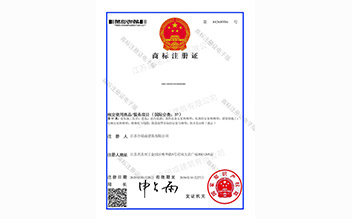 商标注册证