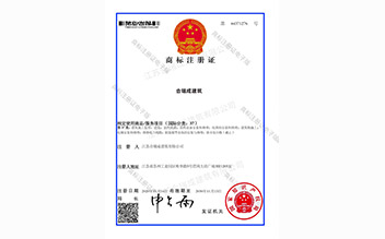商标注册证