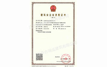市政公用工程施工总承包叁级