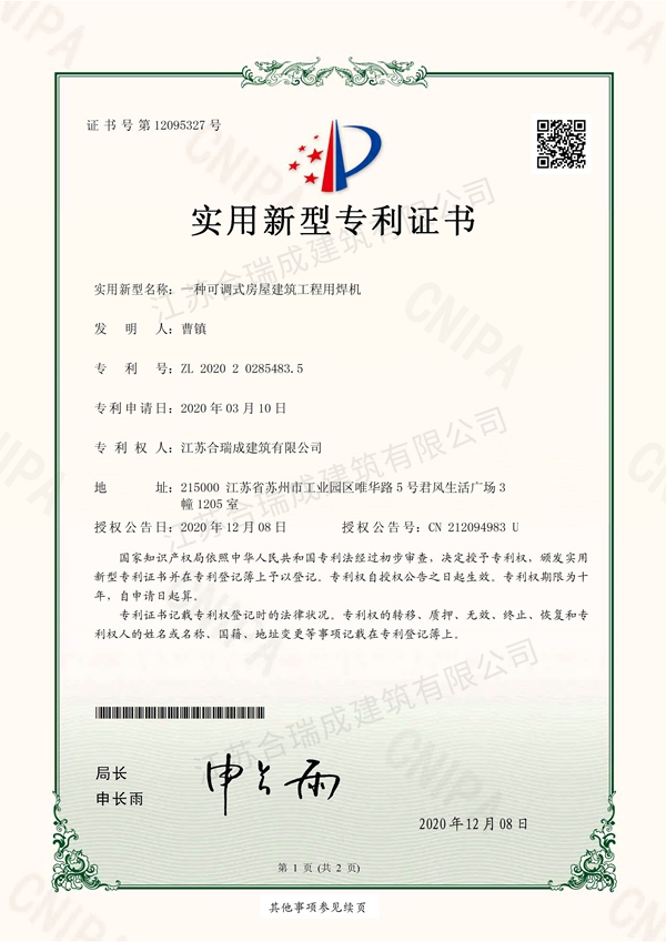4835证书_页面_1.jpg